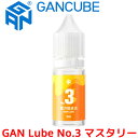 GANCUBE GAN Lube No.3 マスタリー スピードキューブ用 潤滑剤 10ml 潤滑液 オイル ガンキューブ 3番 no3 ガン ルーブ ルブ スリー Mastery 摩擦軽減 保護 スマートキューブ ルービックキューブ キューブ 滑りやすい時に コントロール 安定性 向上