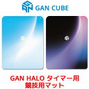 GAN CUBE GAN HALO タイマー マット 競技用マット スマートタイマー 用 マット スマートプラットフォーム スタンダード バージョン ガン ガンキューブ GANCUBE スピード ルービック キューブ マット