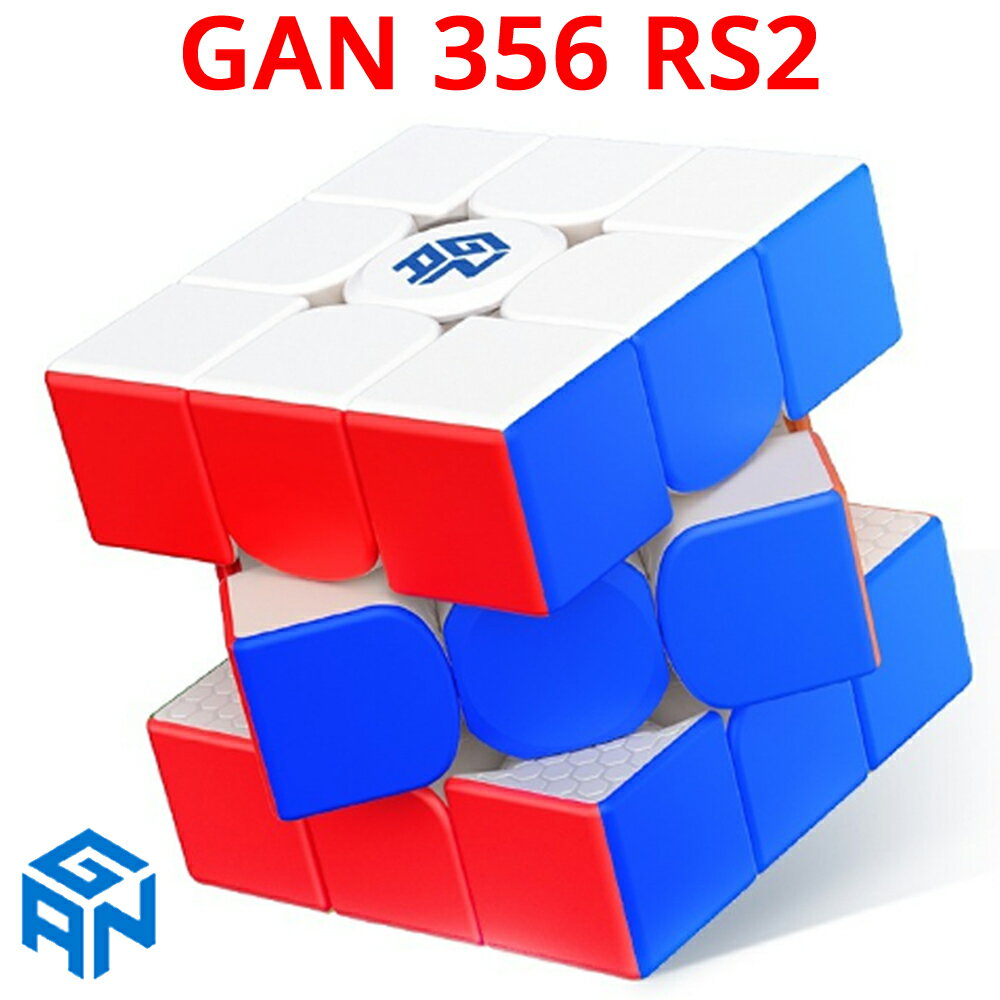 Gancube GAN356 RS2 ステッカーレス ガンキューブ RS 2 R S GAN356RS2 3x3 スピードキューブ 競技用 ルービックキューブ キューブ 立体パズル 正規品 1