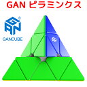 GANCUBE GAN ピラミンクス スタンダード エンハンス UV 磁石 マグネット 搭載 ガン Pyraminx ピラミンクス キューブ ガンキューブ スピード ルービック キューブ ピラミッド 知育玩具 脳トレ おもちゃ 誕生日 プレゼント おすすめ 人気