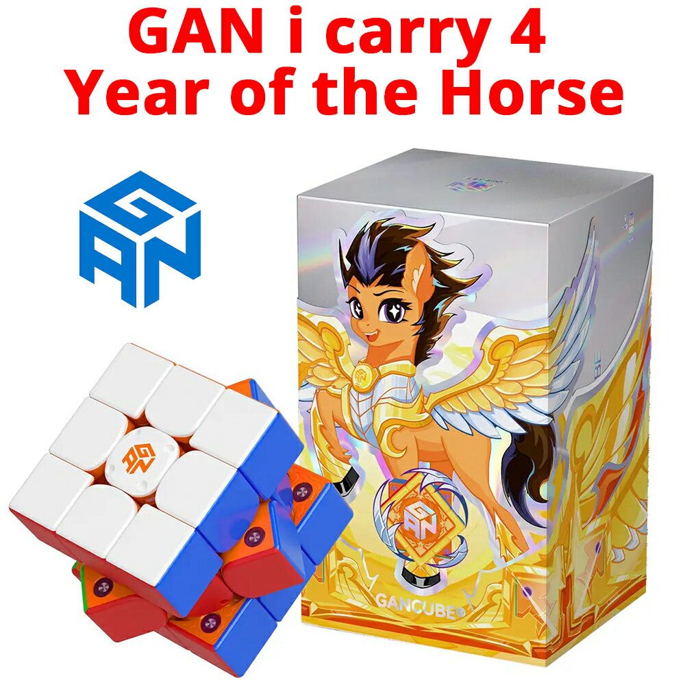 GANCUBE ガンキューブ GAN i carry 4 午年天馬限定 Year of the Horse ガンアイキャリー スマートキューブ アプリ連動 Bluetooth スピードキューブ 3x3 磁石搭載 競技用 立体パズル 知育玩具 おもちゃ 脳トレ 子供 誕生日 クリスマス ギフト プレゼント