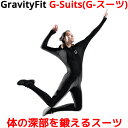GravityFit G-Suits グラビティフィット コンプレッションウェア G スーツ ジースーツ 重力 スポーツウェア メンズ レディース 上下 セット...