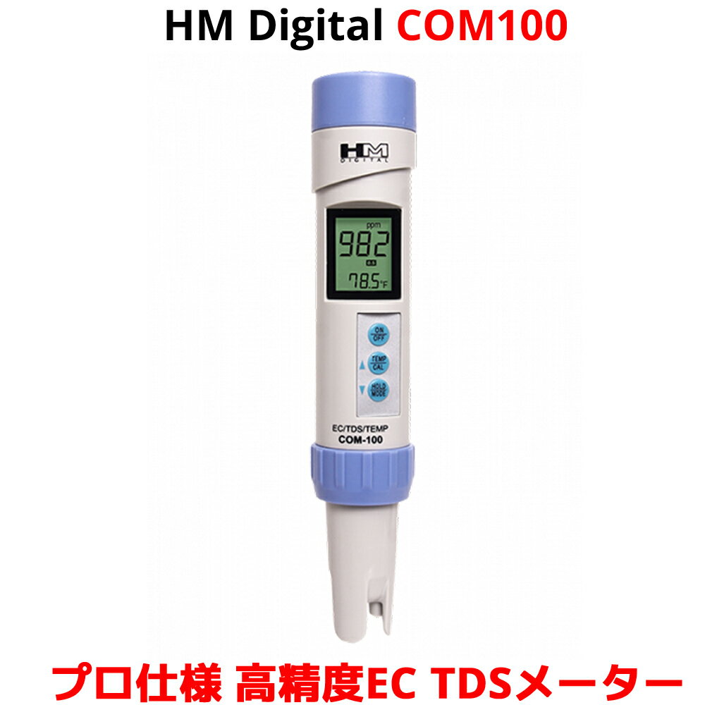 HM デジタル COM-100 プロ仕様 高精度 EC TDSメーター 塩分濃度 水温 測定 デジタルECメーター 電気伝導率計 温度計 校正機能 水溶物質測定器 TDSスティック 水中不純物濃度測定器 TDS値測定器 水質 水槽 HM Digital アクアプロ コーヒー hm ez 水耕栽培 植物栽培 濃度