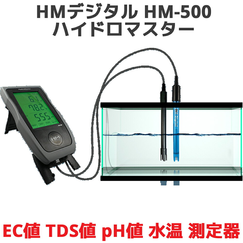 HMfW^ HM-500 nCh}X^[ ECl TDSl pHl   TDS[^[ EC[^[ pH   z[h@\ I[gIt@\ ppmy n sZx    HM Digital ANAv R[q[ hm ez  