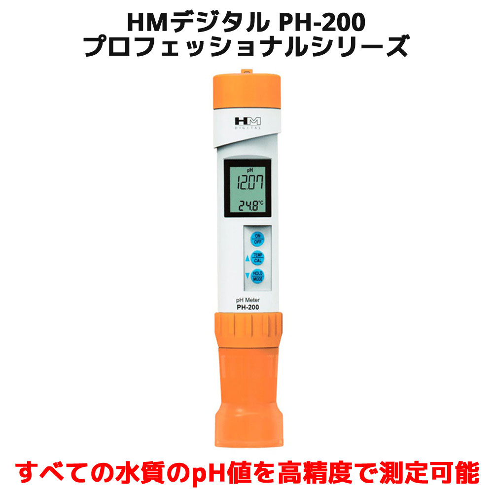 HM デジタル PH-200 高精度 高性能 pH値 水温 測定器