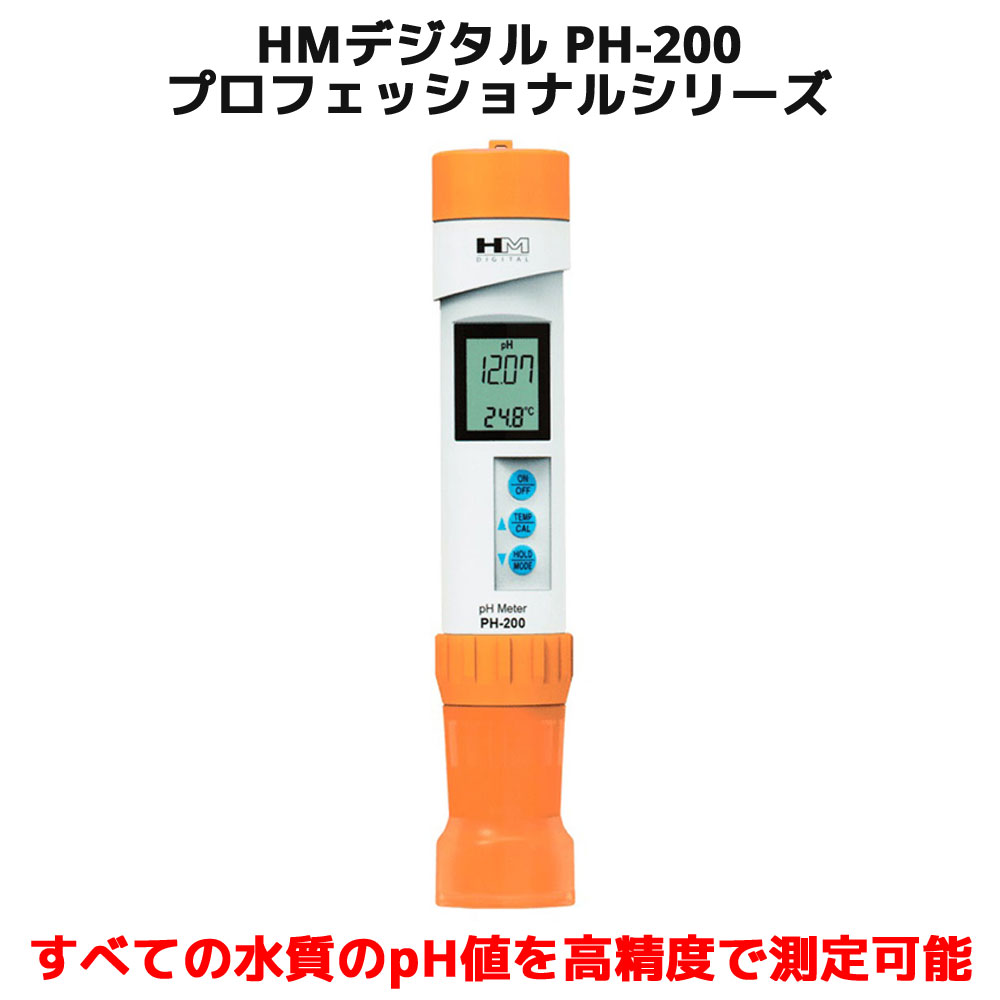 HM デジタル PH-200 高精度 高性能 pH値 水温 測定器 防水 デジタルpHメーター 水素イオン指数計測 水温計 較正済み 水質 水槽 HM Digital アクアプロ 水質浄化装置 排水装置 水産養殖 水耕栽培 研究所 科学的検査 プール スパ 生態調査 水処理 ワイン コーヒー