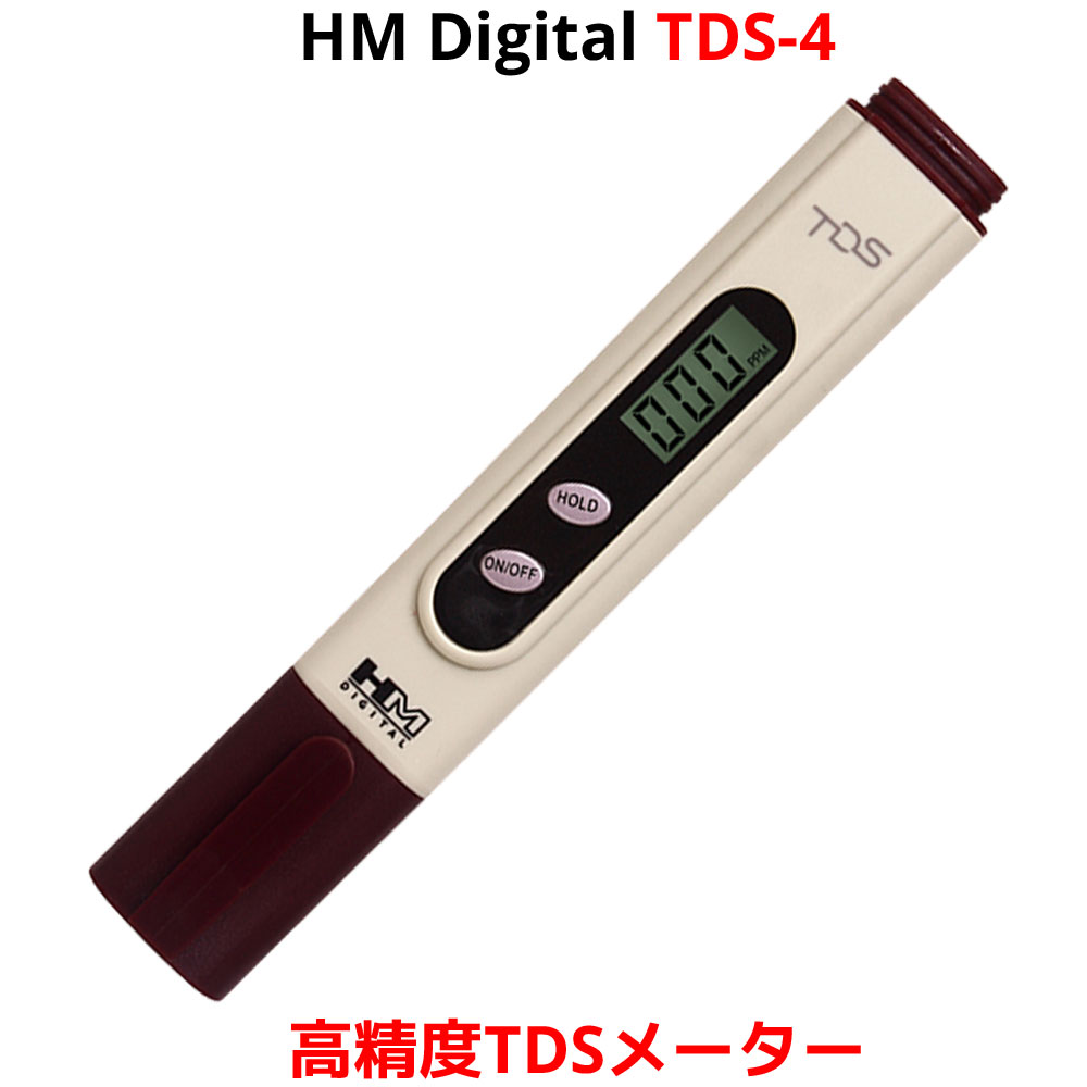 HMデジタル TDS-4 ポケットサイズ TDSメーター 較正済み