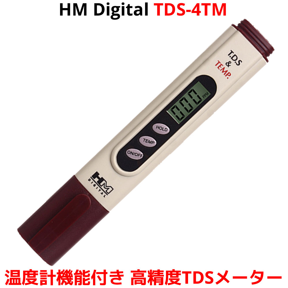 HMデジタル TDS-4TM ポケットサイズ デジタル温度計機能付き TDSメーター 較正済み 測定範囲0〜9990 ppm 解析能力1ppm単位 ppmペン 水溶物質測定器 TDSスティック 温度計 水温 水中不純物濃度測定器 TDS値測定器 水質 水槽 測定 HM Digital アクアプロ コーヒー hm ez