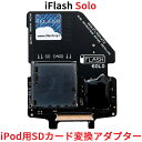 iFlash SOLO iPod用SD変換アダプター 変換 アダプター ソリッドステートストレージ 容量 拡張 増加 アイポッド 第 3 4 5 5.5 6 7 世代 アイフラッシュ ソロ 金メッキ 高品質 日本製 SDコネクタ SD SDHC SDXC UHS-1 U1 & U3 カード 対応