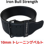 Iron Bull Strength 10mm トレーニングベルト アイアンブル レザー パワーベルト パワーリフティング 筋トレ ベルト レザーベルト レザー ウエイト リフティング ジム 筋肉 腰 ジム スクワット ダンベル 筋力 男女共用 レディース 女性 ベンチプレス ウェイトトレーニング