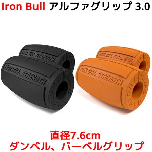 Iron Bull Strength եå3.0 ľ7.6cm ٥ С٥ å եå EZ С ȥ٥ ڥȥ å   ӥ   Ƭ  С ٥륰å С٥륰å ֥ ϥȥ졼˥ AG3.0