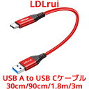 LDLrui USB A to USB Cケーブル 30cm 90cm 1.8m 3m QC3.0急速充電 充電ケーブル Type-C 10Gbps 急速充電 タイプC 超高速 データ転送 Android Auto Carplay iPhone 16 Galaxy iPad(2)