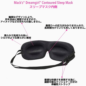 アイマスク 耳栓 女性用 マックス ドリームガール コンタード スリープマスク マックスイヤープラグ Macks Pillow 睡眠 遮音 片頭痛 シリコン 高性能 聴覚過敏 飛行機 水泳 防音 読書 勉強 大人 子供 ライブ いびき 騒音 睡眠用 勉強 耳せん 快眠 旅行 安眠