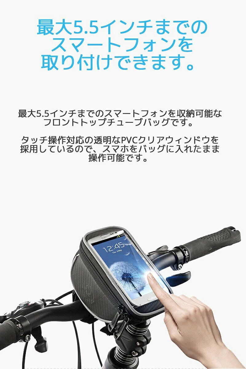 ROSWHEEL トップチューブバッグ 5.5インチ スマホホルダー 11810L-A 高品質パッド入り 多機能 軽量 荷物 アクセサリー 収納 フレームバッグ シートバッグ リアバッグ シートポストバッグ 自転車 バイク ロードバイク マウンテンバイクロスホイール 撥水