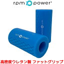 RPM POWER ファットグリップ ダンベル バーベル グリップ EZ バー ケトルベル 筋トレ グッズ 器具 腕 アームビルダー 握力 前腕 上腕二頭筋 強...