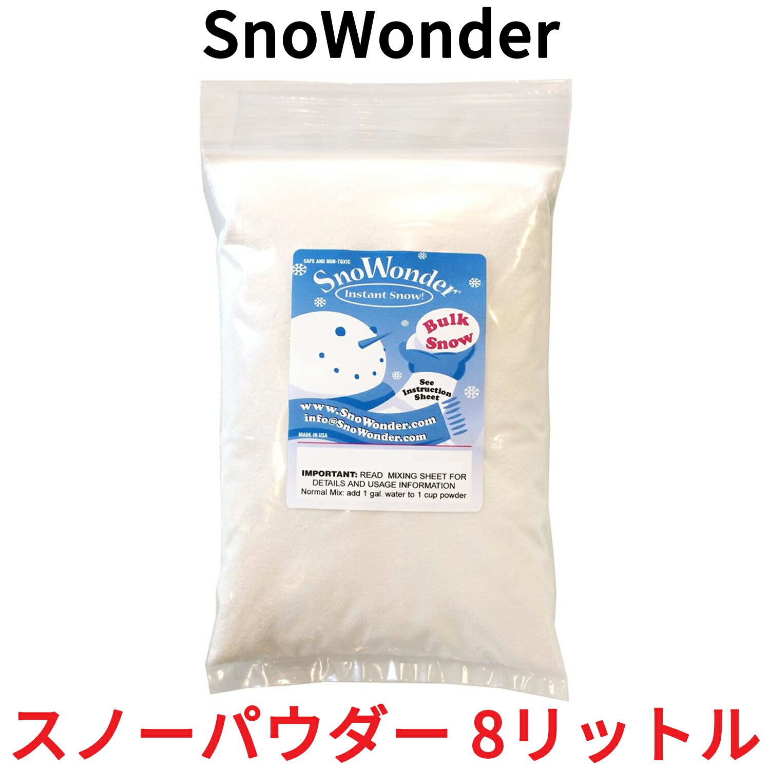 SnoWonder スノーパウダー 8リットル 人工雪 インスタントスノー 粉雪 2ガロン クラウドスライム スライム 雪 DIY クリスマス パーティー 実験 ディスプレイ クリスマスツリー 飾りつけ インテリア 小物 高品質 スノードーム 大量 パウダー スノーのサムネイル