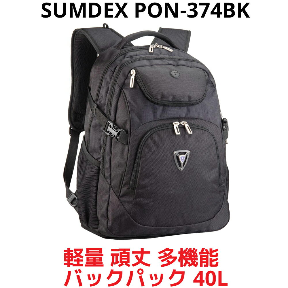 SUMDEX バックパック PON-374BK 40L レインカバー付き 大容量 多機能 防水 撥水加工 サムデックス メンズ ビジネス バッグ かばん リュックサック リュック ブラック 黒 デイパック アメリカ 人気 通学 通勤 旅行 防災 登山 アウトドア おしゃれ 高校生 男子