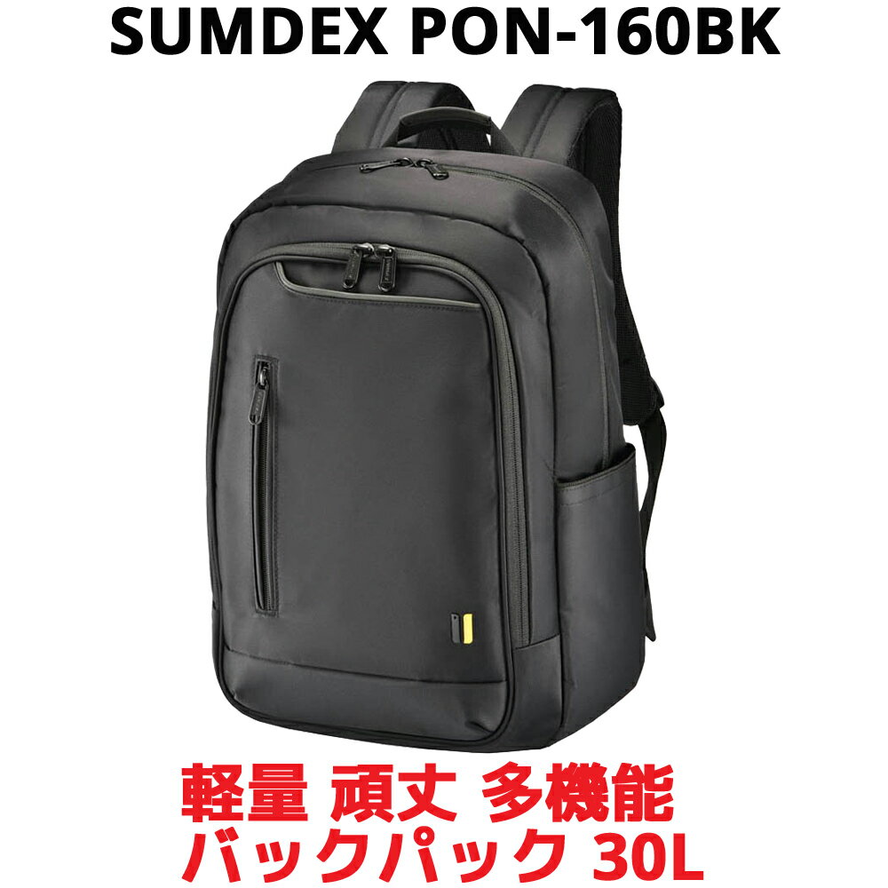 SUMDEX バックパック PON-160BK 30L 大容量 多機能 撥水加工 サムデックス メンズ ビジネス バッグ かばん リュックサック リュック ブラック 黒 デイパック アメリカ 人気 通学 通勤 旅行 防災 登山 アウトドア おしゃれ 高校生 男子 防水