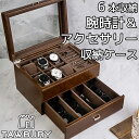 Tawbury 高級 腕時計 6本 ジュエリー 収納ケース アクセサリー 収納 本革 ウォッチボックス ケース 収納 トレイ 革 レザー 2層 茶 ブラウン 時計 ウォッチ 保管 インテリア ディスプレイ 展示 ボックス コレクション 男性 プレゼント クリスマス 誕生日 父の日
