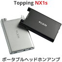 Topping トッピング NX1s 高性能 ポータブル ヘッドホンアンプ 長時間バッテリー 4000mAh HIFI ポタアン アンプ 中華 ヘッドフォン AMP オーディオ 良質 音質 おすすめ