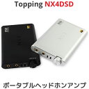 Topping トッピング NX4DSD ポータブルヘッドホンアンプ DSD対応 DAC内蔵 ポタアン ヘッドフォン デコーダ 中華 AMP オーディオ 良質 高音質 高品質 おすすめ ノイズ無し iphone ウォークマン その1