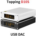 Topping D10S USB DAC トッピング ダック ハイレゾ 光デジタル アナログ ライン 光 同軸 出力 中華 アンプ スピーカ DAコンバーター AMP オーディオ 良質 音質 おすすめ DSD256 PCM384 USBインターフェース パワーアンプ ヘッドホンアンプ その1