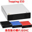 Topping E50 ES9068AS搭載 DAC ハイレゾ ハイレゾオーディオ XMOS XU216 DSD512 ネイティブ DSD4256 DoP PCM768kHz MQAデコーダー USB 同軸 光学入力 RCA TRS 出力 超低ノイズ プリアンプ ダック アンプ AMP オーディオ 良質 音質 おすすめ トッピング