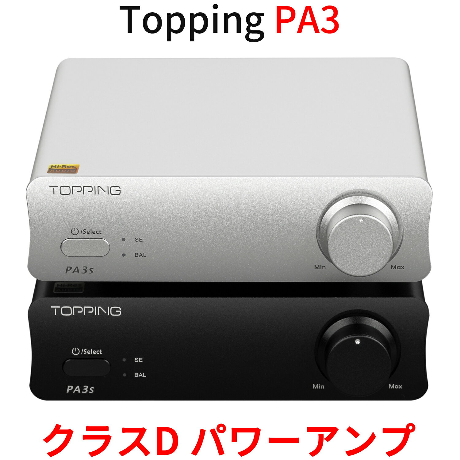 Topping トッピング PA3S パワーアンプ フルバランス クラスD アンプ 高出力 RCA TRS バランス シングルエンド 入力 超低歪み MA12070 80W ×2 HIFI アンプ 中華 AMP オーディオ 良質 音質 おすすめ 小型 ハイレゾ デスクトップ デジタルアンプ ホームオーディオアンプ