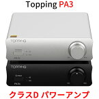 Topping トッピング PA3S パワーアンプ フルバランス クラスD アンプ 高出力 RCA TRS バランス シングルエンド 入力 超低歪み MA12070 80W ×2 HIFI アンプ 中華 AMP オーディオ 良質 音質 おすすめ 小型 ハイレゾ デスクトップ デジタルアンプ ホームオーディオアンプ