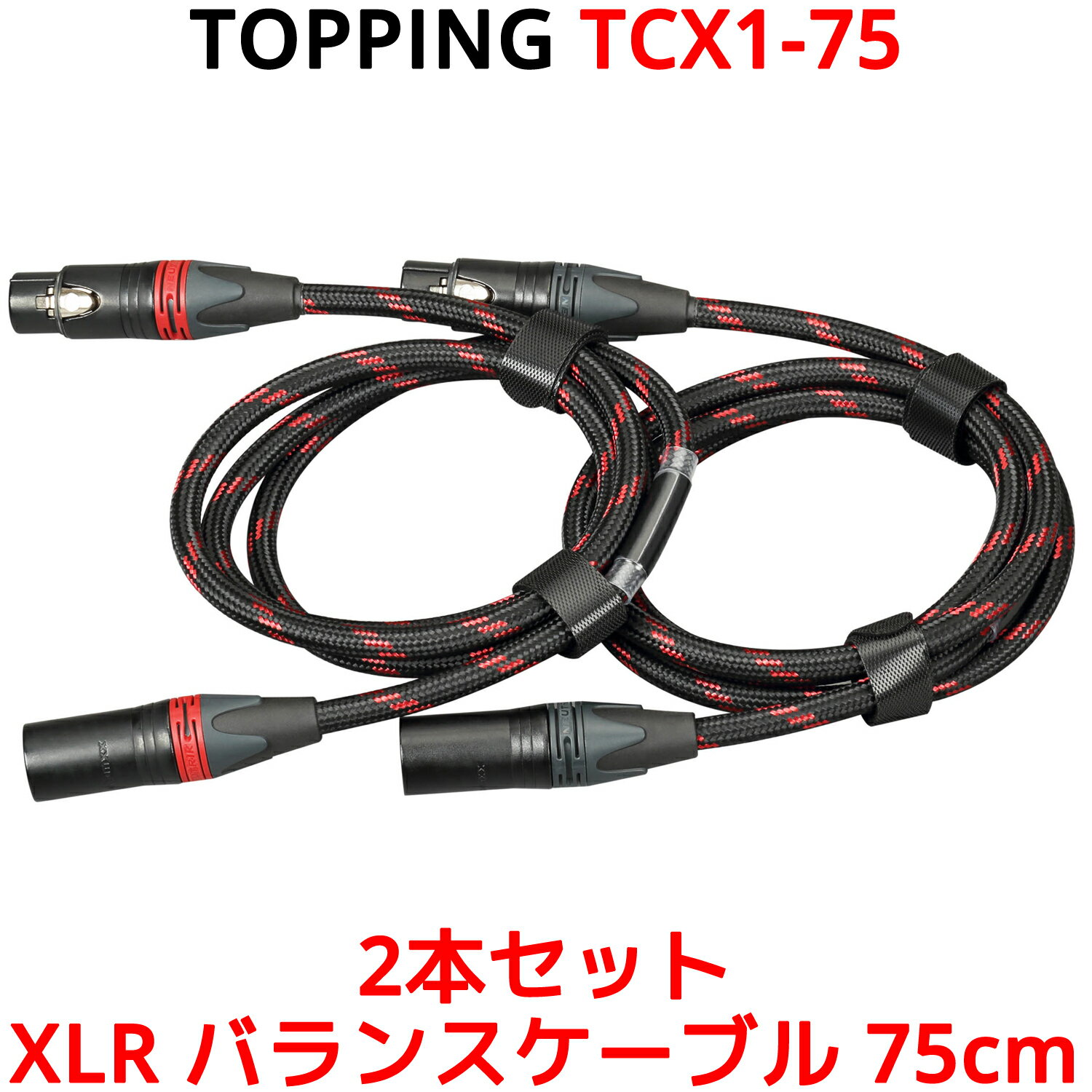 Topping XLR Х󥹥֥ 75cm XLR - XLR᥹ 2 å ȥåԥ TCX1-75 6Nñ뾽Ƽ SGP-222 ü Х 饤 ֥ Υ󥱡֥ ǥ  DAC å إåɥۥ󥢥 ԡ ³ եХ ⲻ  ᥹ TCX1-75