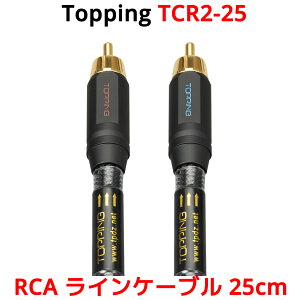 Topping RCA ֥ 25cm 2ܥå ȥåԥ TCR2 TCR2-25 6N OCC OCCS ñ뾽Ƽ å SGP-222 ü 饤 ֥ ǥ  DAC å إåɥۥ󥢥 ԡ ³ ⲻ 0.1m 0.3m ʲ