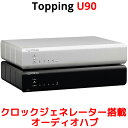 TOPPING U90 クロックジェネレーター 搭載 オーディオ ハブ USB ブリッジ 超低ジッター オーディオ アイソレーター ノイズ除去 トッピング 音質改善 I2S IIS HDMI AES / EBU 同軸 光 デジタル XLR 出力 DDC 高音質 低ノイズ インターフェース PC 据え置き