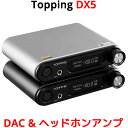 Topping トッピング DX5 DAC ヘッドホンアンプ USB ハイレゾ LDAC バランス アンバランス 接続 高音質 ダック ヘッドフォン アンプ ブルートゥース Bluetooth 高出力 シングルエンド PC スマホ スマートフォン タブレット HIFI ハイファイ RCA XLR 出力 入力 オーディオ