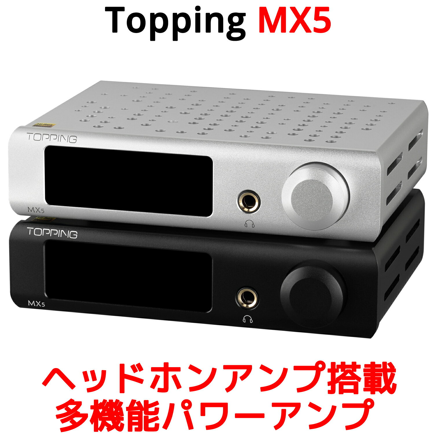 Topping トッピング MX5 70W x 2 Merus クラスD パワーアンプ ヘッドホンアンプ 搭載 プリメインアンプ DAC Bluetooth USB ハイレゾ バランス 接続 高音質 ダック ヘッドフォンアンプ アンプ …