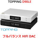 Topping D90LE フルバランス HIFI USB DAC 1年保証 ハイエンドモデル Bluetootht5.0 LDAC 対応 ES9038PRO ハイレゾ USB COAX OPT 同軸 光 IIS i2S 入力 RCA XLR AES EBU 出力トッピング D90 LE SE ダック プリアンプ アンプ AMP オーディオ 高音質 おすすめ 人気 オーディオ