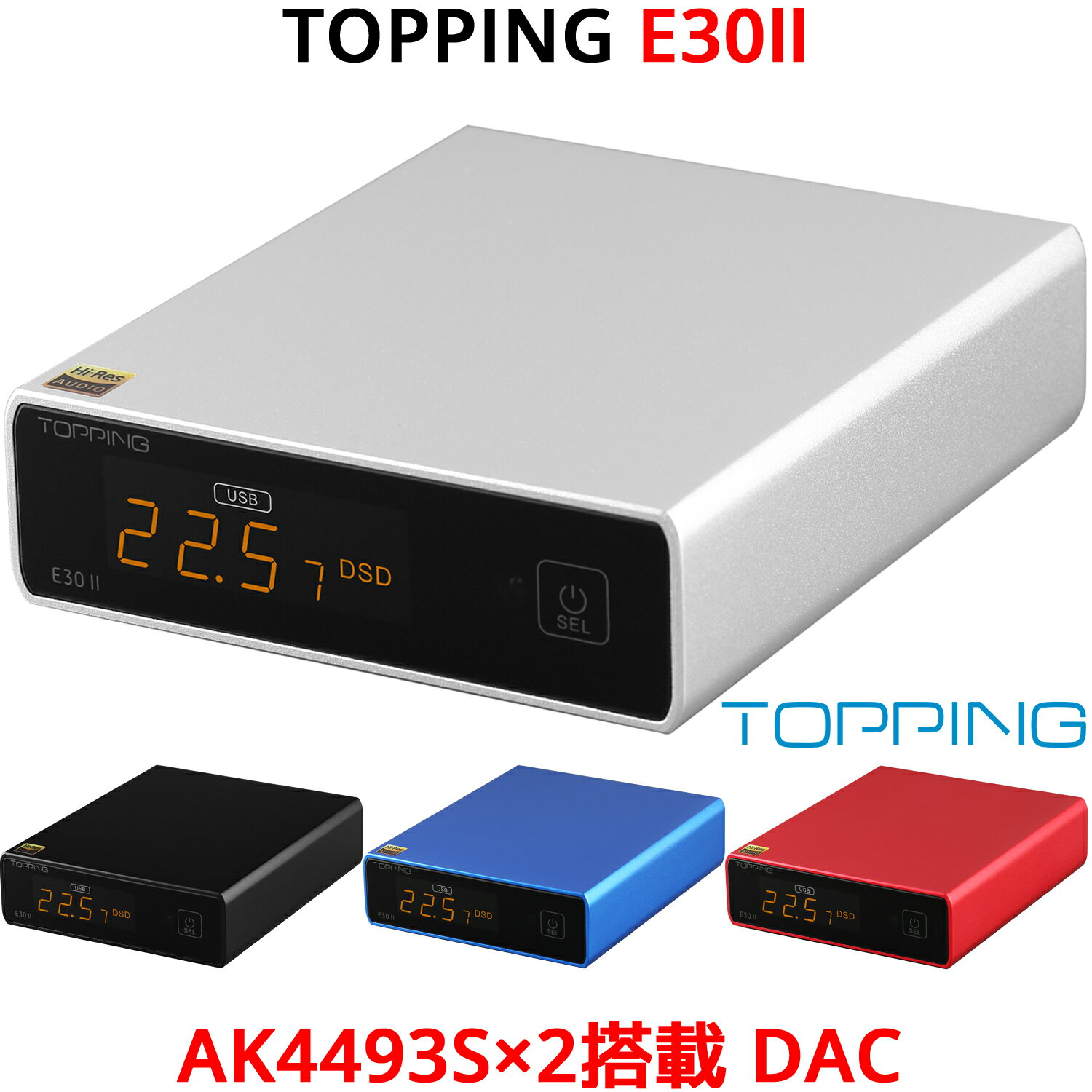 Topping E30II USB DAC トッピング ダック ハイレゾ PCM 32bit 768kHz DSD512 AK4493S 2 XMOS XU208 プリアンプ 光デジタル トスリンク 同軸 入力 RCA 出力 DAコンバーター ピュア オーディオ …