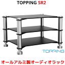 Topping SR2 アルミニウムラック トッピング オーディオラック ロータイプ 2段 3段 アンプ DAC DAコンバーター ヘッドホンアンプ プリアンプ パワーアンプ 収納 インシュレーター アンプシェルフ 高級 高音質 キャビネット ミニ コンポーメント 黒 ブラック