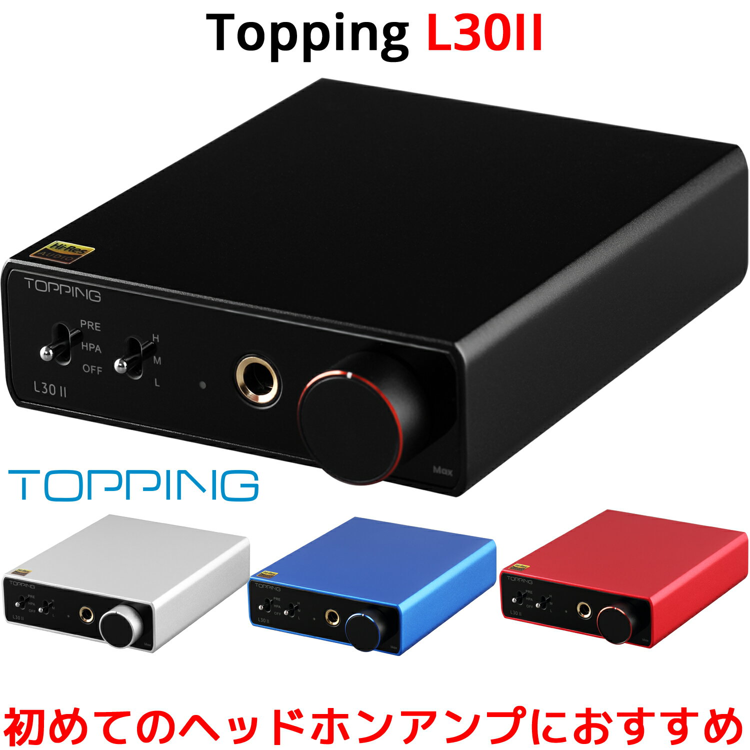 Topping L30 II ヘッドホンアンプ ハイレゾ プリアンプ 6.35mm NFCA回路 3500mWx2 3段階ゲイン 高音質 高出力 低ノイズ アンプ トッピング L30 2 ヘッドホン ヘッドフォン ヘッドフォンアンプ アンバランス RCA 接続 スピーカー 出力 DAC 有線 オーディオ 人気 おすすめ