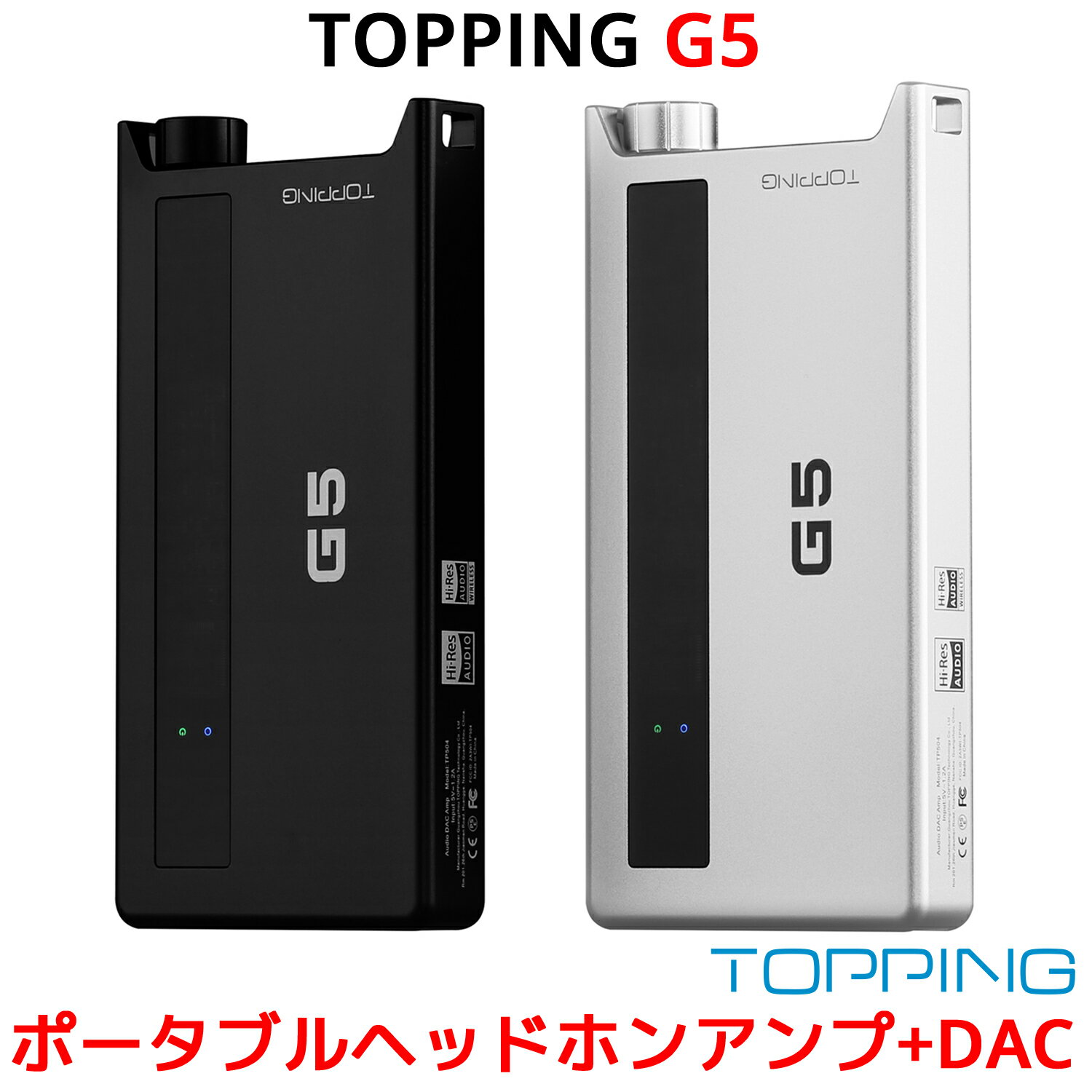Topping G5 ݡ֥إåɥۥ󥢥 DAC ¢ ݥ  ݡ֥ إåɥե  ȥåԥ ϥ쥾 4.4mm 3.5mm ES9068AS LDAC Bluetooth ޥ iphone ɥ USB-C 饤ȥ˥ lightning PC ۥ Х ⲻ  ͵