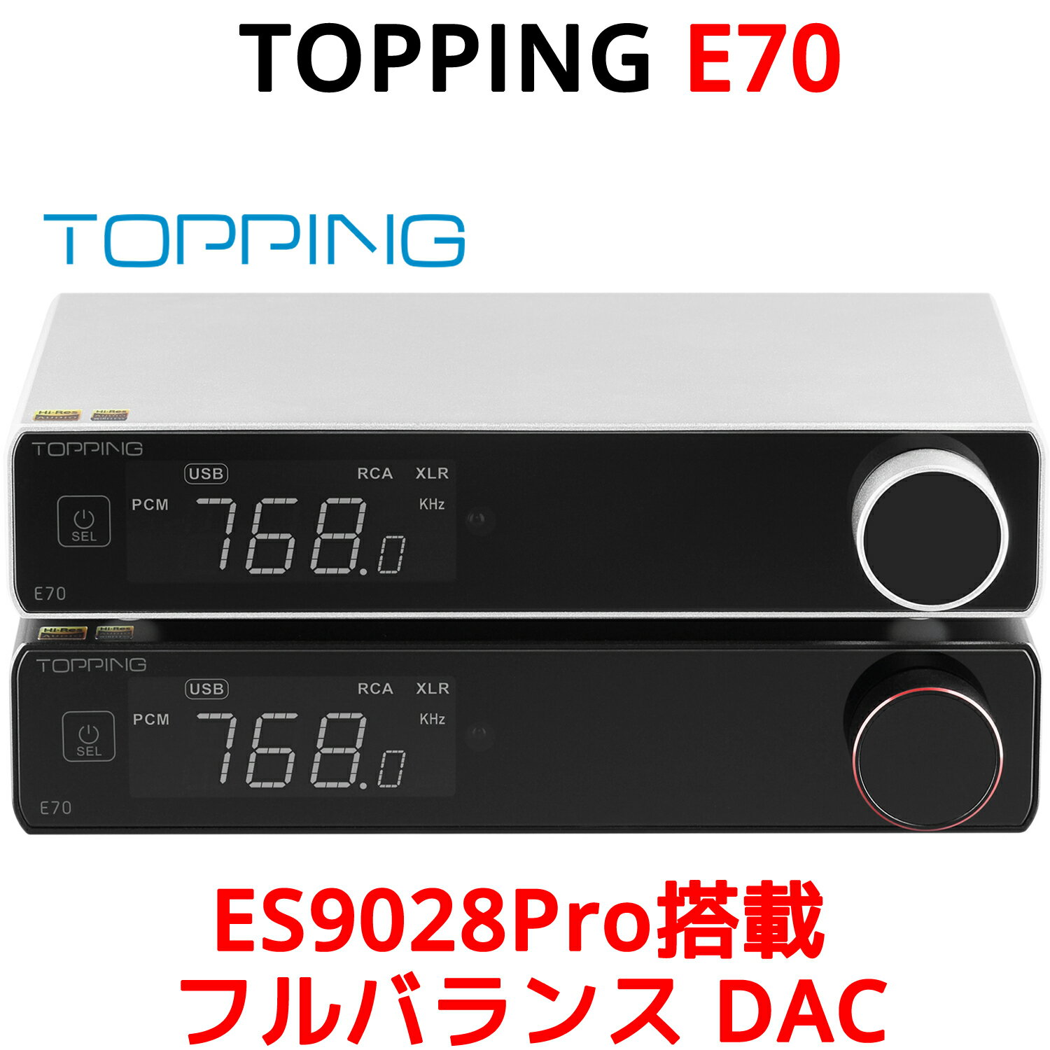 Topping E70 USB DAC ES9028Pro フル バランス ダック トッピング DAコンバーター XU316 Bluetooth5.1 LDAC aptX ハ…