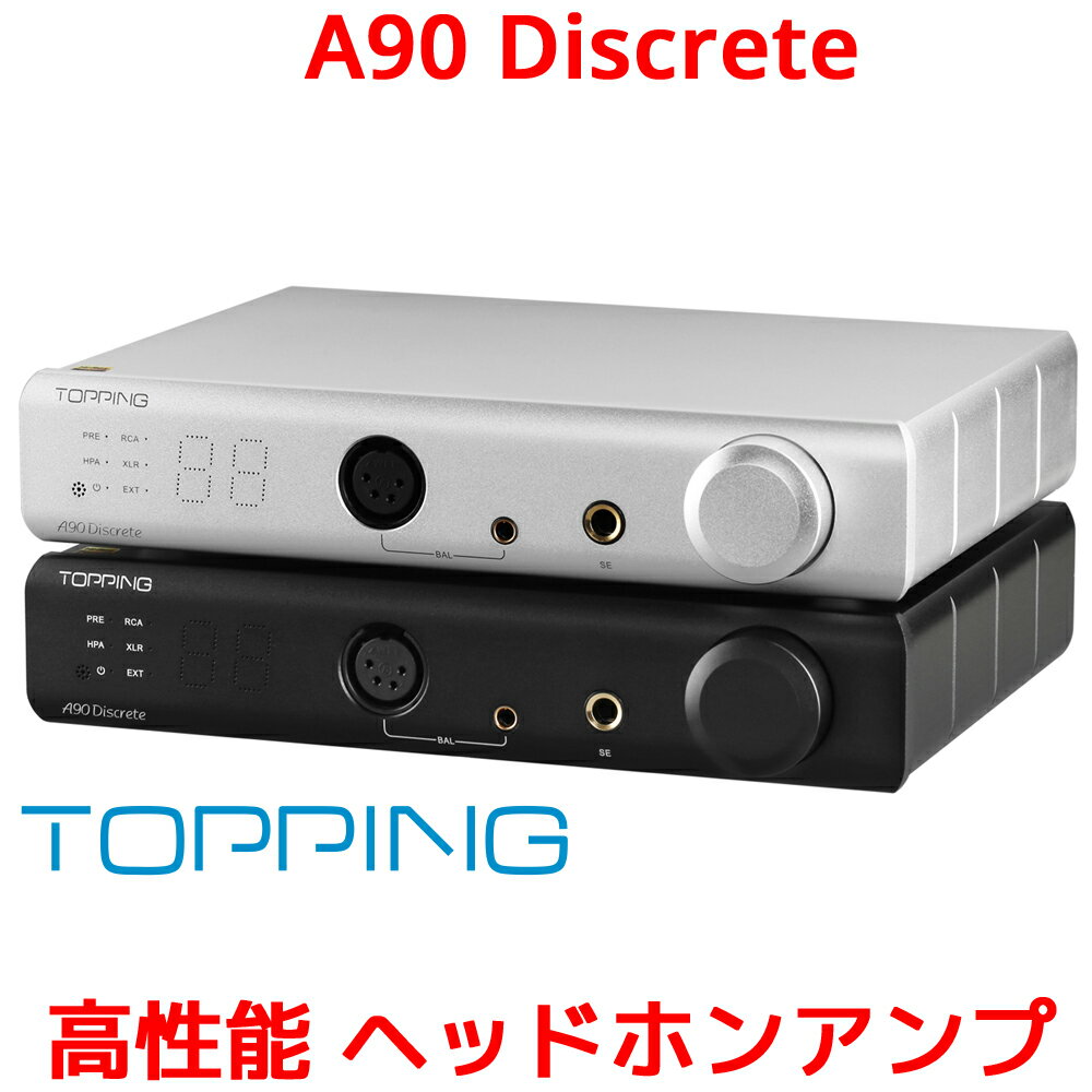 Topping A90 Discrete ヘッドホンアンプ 