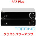 1年保証 Topping PA7 PLUS D級 パワーアンプ 300W ×2 バランス XLR TRS RCA 入力 トッピング アンプ ハイレゾ 低ノイズ 低歪み 高出力 小型 オーディオ 高音質 スピーカー PC ステレオ あんぷ おすすめ 高品質 人気 フルバランス ホーム PA7PLUS プラス