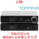 楽天オレメカ1年保証 TOPPING L70 ヘッドホンアンプ ハイレゾ NFCA対応 高出力 低ノイズ 低歪み 高音質 トッピング ヘッドフォンアンプ ヘッドホン ヘッドフォン アンプ USB 4ピンXLR 4.4mm バランス 6.35mm アンバランス ヘッドホンジャック プリアンプ USB PC DAC 接続 人気 おすすめ