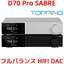 1年保証 Topping D70 Pro SABRE フルバランス HIFI DAC トッピング ダック ハイレゾ USB Bluetooth5.1 LDAC ESS ES9039SPRO DACチップ XU316 RCA XLR 出力 USB 光 同軸 入力 プリアンプ機能 ワイヤレス DAコンバーター オーディオ おすすめ 低ノイズ 人気 高音質