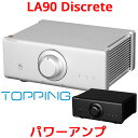 1年保証 Topping LA90 Discrete パワーアンプ バランス アンプ トッピング LA 90 D ディスクリート TRS XLR 入力 モノラル ステレオ ハイレゾ オーディオ 高出力 低歪み 低ノイズ 高音質