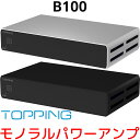 1年保証 TOPPING B100 モノラル ピュア パワーアンプ TRS XLR 入力 ハイレゾ オーディオ 高出力 低歪み 低ノイズ 高音質 モノラルアンプ...