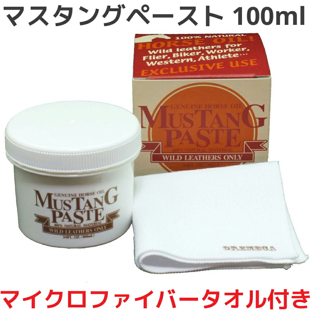 CAPT.STYLE キャプトスタイル マスタングペースト 100ml オリジナル マイクロファイバータオル付属 MUSTANG PASTE 馬…