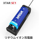 XTAR エクスター SC1 18650対応 リチウムイオン Micro USB 充電器 充電情報表示機能 ディスプレイ付き 電池 バッテリーチャージャー 高速 急速 充電池 マルチサイズ対応 Li-ion