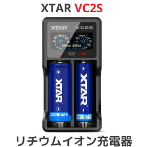 XTAR エクスター VC2S リチウムイオン 充電器 2スロット Micro-USB 過放電解除 安全回路 ディスプレイ 電池 バッテリーチャージャー 高速 急速 充電池 Li-ion ニッケル 水素充電池 カドミウム蓄電池 正規品 本物 VC2 Plus MASTER Li-ion 正規品 本物 マイクロ USB