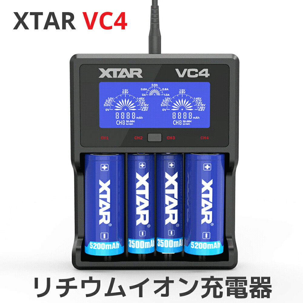 XTAR  VC4 । Ŵ 4å USB Ų ϩ ǥץ쥤  Хåƥ꡼㡼㡼 ® ®  Li-ion ˥å ǽ ɥߥ  ʪ VC2 Plus MASTER Li-ion  ʪ USB